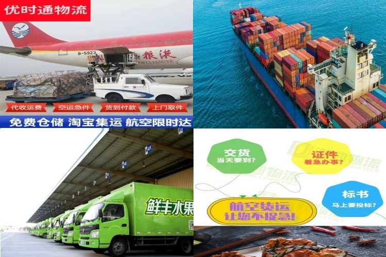熊口镇到克罗地亚航空货运公司-熊口镇到克罗地亚物流专线
