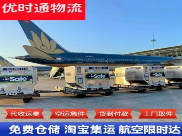 熊口镇到克罗地亚空运加急专线